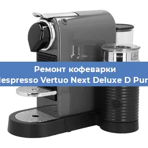 Ремонт платы управления на кофемашине Nespresso Vertuo Next Deluxe D Pure в Ижевске